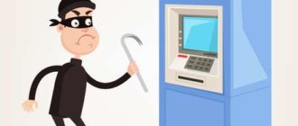 Физические и логические атаки грабителей на банкоматы