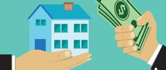 Что выгоднее ипотека или потребительский кредит