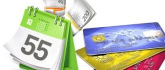 Как работает кредитная карта Сбербанка на 50 дней