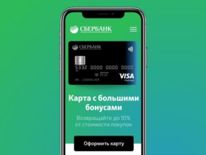 онлайн банк Сбербанка
